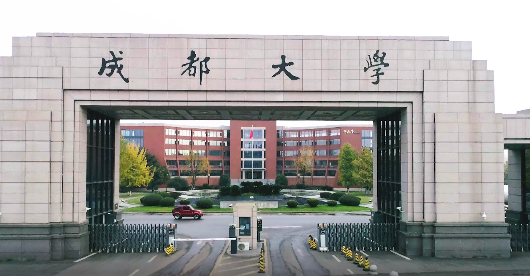 Chengdu University